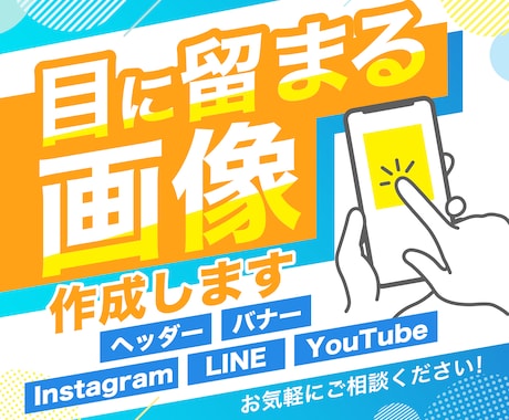 バナー・ヘッダー・SNS・サムネ画像作成いたします デザイン依頼が初めての方にもわかりやすく気軽に依頼OK イメージ1
