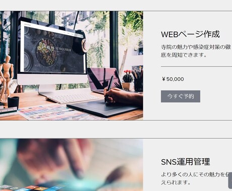 ホームページ作成を最短３日、1万円で承ります ホームページを安く、すぐに、欲しい方へ イメージ2