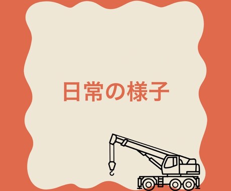 CanvaでSNS投稿画像を作成します Canvaで伝わるSNS投稿画像を作成します イメージ2