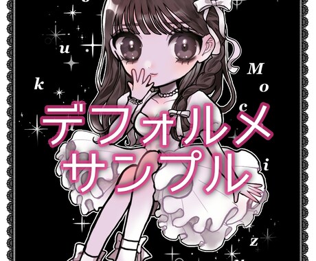 きゅるきゅる♡なイラスト描きます 女の子が得意ですが男の子も描けます^_^♡ イメージ2