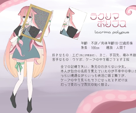 キャラクターの作成・デザインを承ります ぼんやりしたイメージしかなくてもOK◎ イメージ2