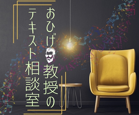 教授(心理学▲博士)がチャットでご相談にのります 電話よりもチャットがお好みの方はこちらのご相談窓口へどうぞ。 イメージ1