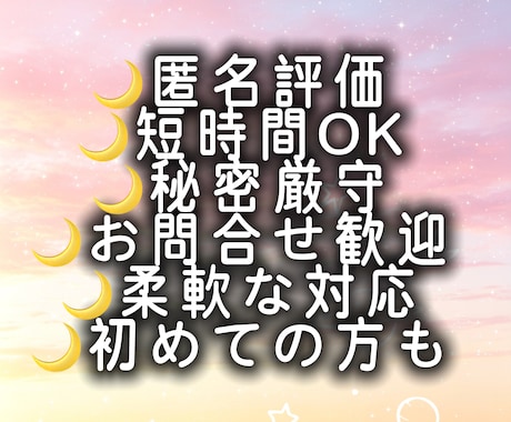 とりあえずでOK★ここだけのお話会をします 深夜ですね。気持ち受け止めて、入眠のお手伝いします。 イメージ2