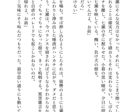 あなたのキャラでお望みの小説書きます 3000字1500円から受け付けております！0.5円換算です イメージ2