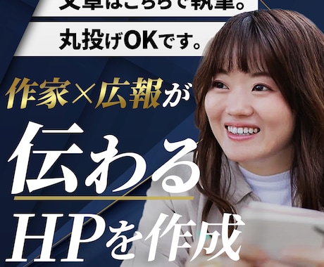 教育 病院 士業歓迎！作家・元広報がHPを作ります 制作会社出身 ハイクラス業職種歓迎！ 全ページオリジナル イメージ1