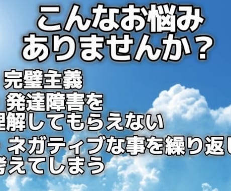 当事者兼、発達障害専門支援者があなたの悩み聞きます 発達障害は改善できる！理学療法士シンジ イメージ2
