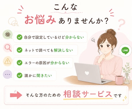 AI/LINE/Instagramの悩み整理します 実務経験をもとに丁寧にサポートします イメージ2