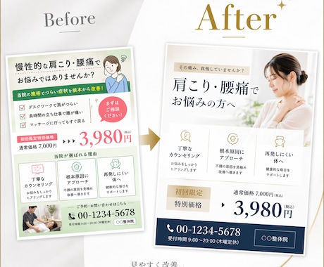既存チラシの見せ方を改善します 今あるチラシを、伝わりやすく今っぽい見た目に整えます イメージ2