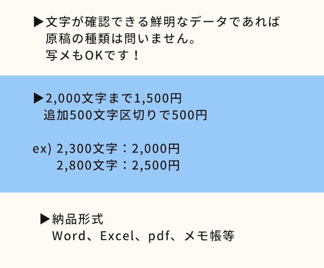 文字起こし！PDF・画像・手書き等のデータ化します ＼迅速かつ丁寧に！面倒な作業丸投げください◎／ イメージ2