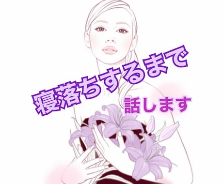 今すぐ!!電話で話しを聞かせて頂きます 話し終わった瞬間から心は快晴の、あすてん♡ イメージ1