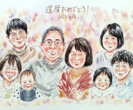 大人数6名様〜水彩の似顔絵をお描きします 還暦祝いや米寿祝い、ウェディングにおすすめです イメージ2