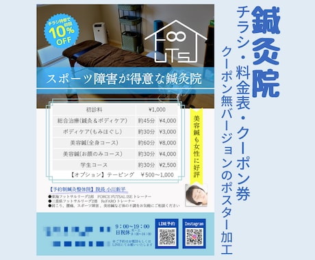 サロン運営1枚３役‼チラシ・料金表デザインします ポスター転用·印刷有·開業·小規模事業主·サロンの集客広告 イメージ2