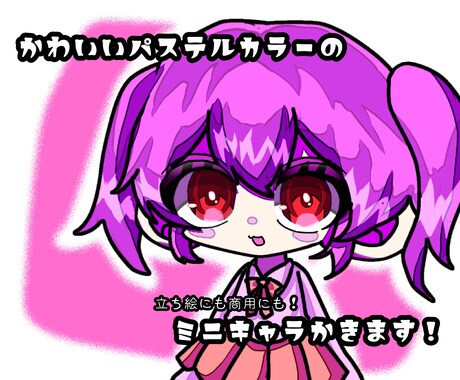 水彩風イラストとパーソナルカラー立ち絵描きます 最短当日でお届けします。カラーはミニキャラのみです イメージ1