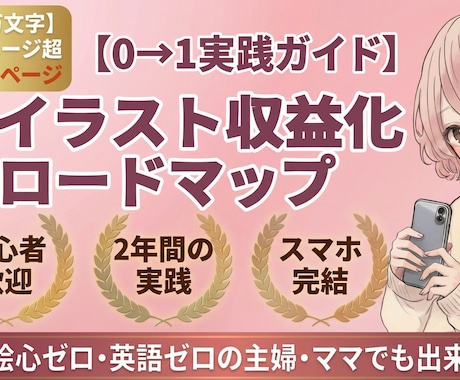 AIイラストで副業の方法を教えます 時間や場所に縛られない働き方をしたい人へ イメージ1