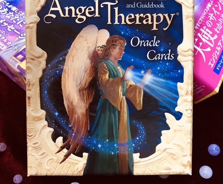 人気！オラクルカードで天使のメッセージを届けます 心を癒すリーディングとアクションプランをお届けいたします イメージ1