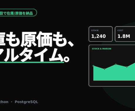 在庫管理・原価計算システムを制作します 太陽光・建設で在庫/原価管理を納品｜Excel卒業 イメージ1