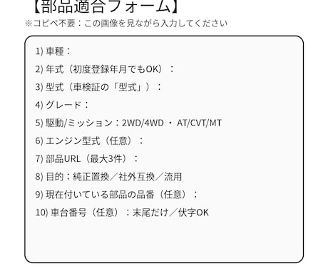部品適合｜車に付く？OK/NG要確認を即判定します 適合部品？車に付く？判定URL3件 イメージ2