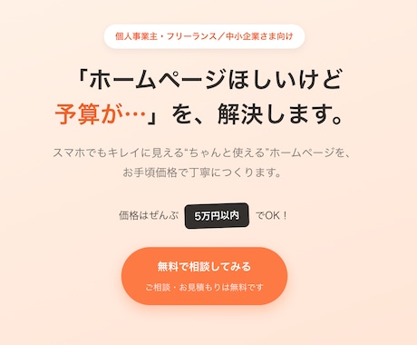 刺さるLP！コーディングで自由なデザインにします Claude等の最新AIを駆使し、高品質・短納期で実装します イメージ1