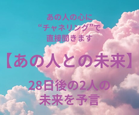 生年月日不要☆魂の声から知る二人の未来 を伝えます あの人の心に侵入し、知りたい二人の未来を伝達 イメージ1