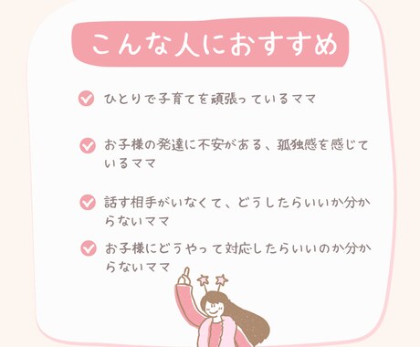 お子様の発達に不安のあるママの悩みを優しく聴きます ADHD/ASD/多動/癇癪/療育/育て方/放デイ/不安 イメージ2