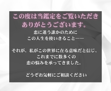 24時間以内✧運命の恋人との出会いの場所を導きます 深層意識とチャネリングし、運命の人との出会い・時期を鑑定 イメージ2