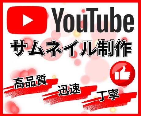 クリックされる!再生される!サムネイル制作します あなたの動画を魅力的に演出して、再生回数をサポート! イメージ1
