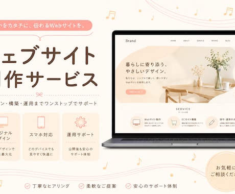 音楽教室・リトミック・子育て系HP制作します イメージ1