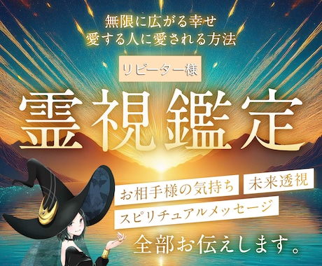 24h✨霊聴・霊視鑑定✨上げ下げなくお応えします 実績15,000件