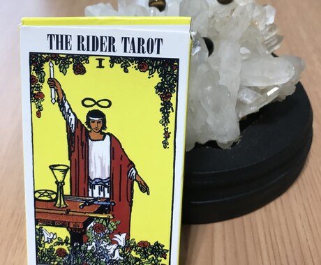 お相手の気持ちやあなたのこれからを占います タロットカード 、西洋占星術であなたのこれからを占います。 イメージ1