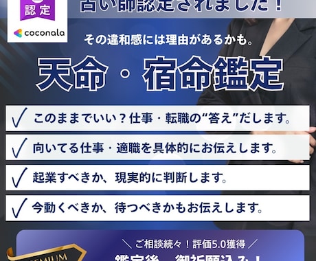 このままでいいの？仕事・転職・独立の答えを出します 動くべき？待つべき？仕事の迷い、今すぐ整理できます！ イメージ1