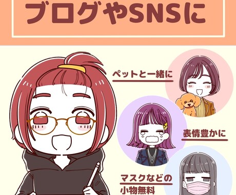 シンプルで可愛いアイコンお描きします 商用利用OK！ブログやSNSのアイコンに☺︎ イメージ1