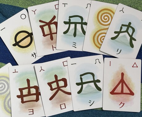 ヲシテ文字があなたのお悩みにお答えします フトマニカードで現状・原因・解決策を読み解きます イメージ1