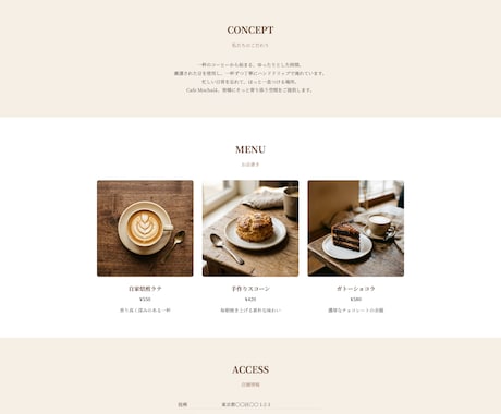 カフェサイトを作りながらHTML/CSS教えます 現役エンジニアと一緒に、5ページの本格サイトを完成させよう イメージ2