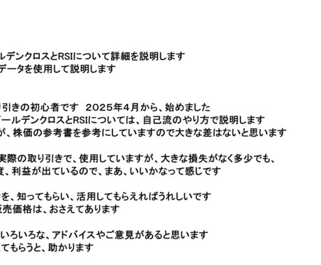 ゴールデンクロスとRSIの使い方を説明します わかりやすいので、株取引の初心者向けです イメージ1