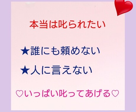 叱って下さい♥従順致します しょうがないなぁ～( ´∀｀)専用になりたいの？♡ イメージ1