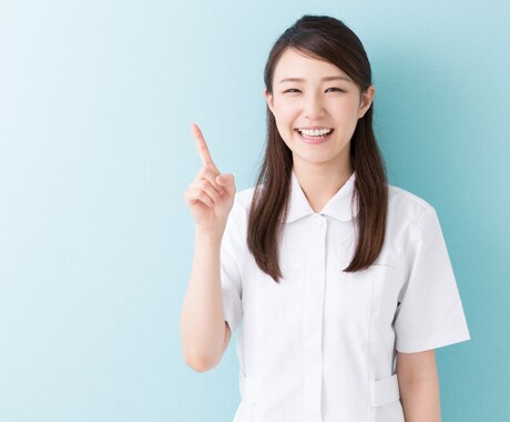 施設形態に関わらず看護師・保健師の転職相談のります 転職・就職活動を1から相談したいという方をプロがサポート！ イメージ2