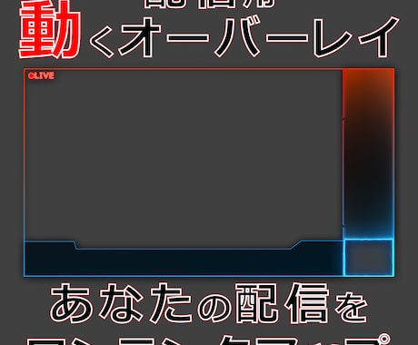 即納【動画】作成済み オーバーレイ お渡します イメージ1