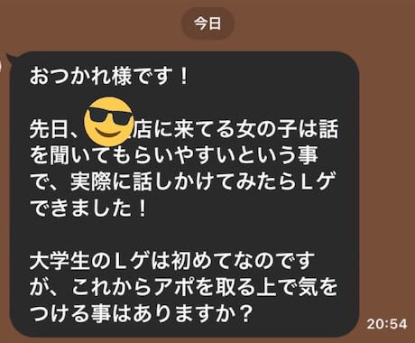 元非モテがキャバ嬢に選ばれた秘密教えます 恋愛ゼロからキャバ嬢と結婚！そのノウハウすべて教えます イメージ1