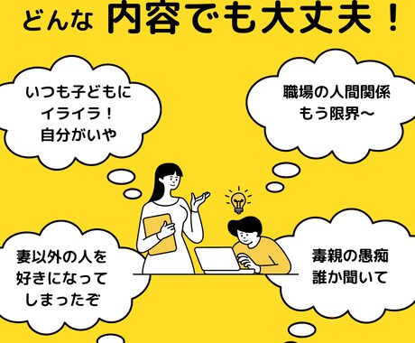 6月中占い無料！テキストで愚痴悩みを伺い返信します KOTOBA配達人～心をこめてあなたに言葉を贈る～ イメージ2