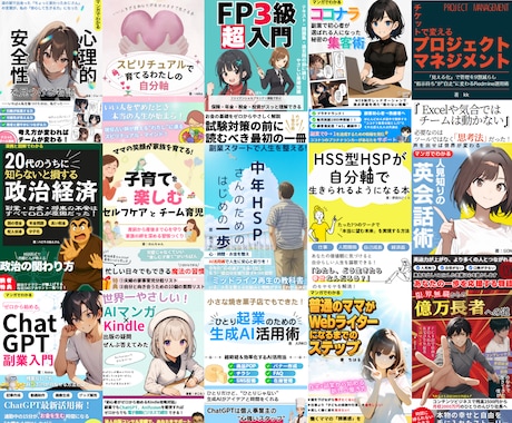 心をつかむKindle本の表紙お作りします “読みたい”は、表紙から始まる イメージ1