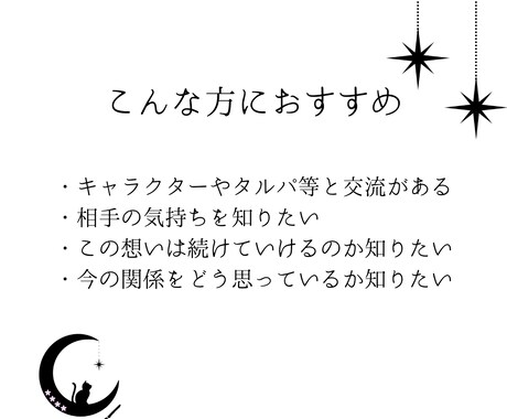 あなたのお悩み、整理・分析します 具体的なアドバイスを行う、ルーン通常プラン イメージ2