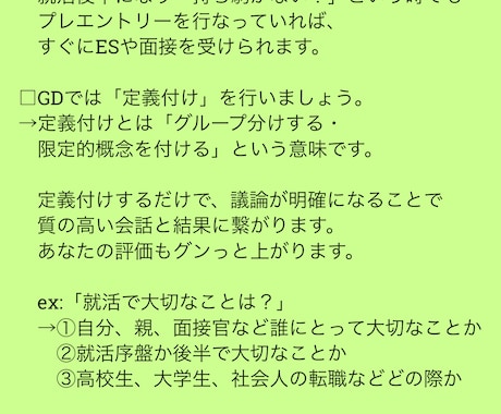 特別プレゼント！自己PR・志望動機を添削作成します 【楽に良質な文章を書く為の〇〇】48時間以内にお届け イメージ1