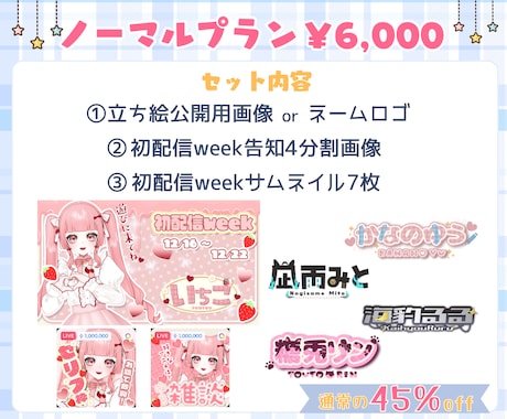 IRIAM初配信応援セット制作します 即日～1日で納品可能！商用利用料込で丁寧に対応します！ イメージ2