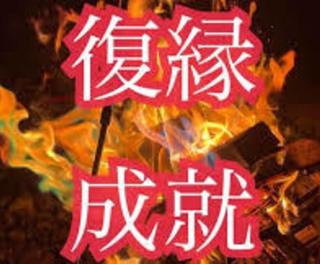 恋愛がうまくいかない…その悩み一緒に解決します 恋愛について詳しい恋愛マスターに相談しませんか？ イメージ1