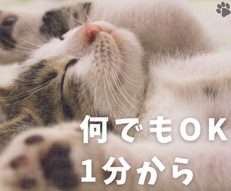 あなたの心に寄り添います どんな事でも話してみて下さいね♪優しさを全力で注ぎます！ イメージ2