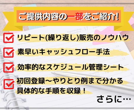 副業初心者なら転売から！初心者向けノウハウ教えます できるだけ理解しやすくまとめた、転売初心者向けのノウハウです イメージ2
