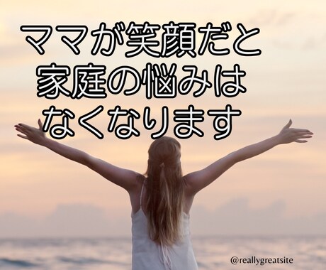 ママのイライラと不安を取り除きます リア友やママ友に言えない家庭の悩みや愚痴を吐き出してください イメージ1