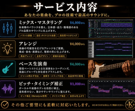 プロによるミックス・マスタリング承ります VTuberやボカロP必見！楽曲を世界観を大切に仕上げます。 イメージ2