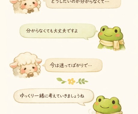 今だけモニター価格/否定せずお話を聞きます 焦らず安心して気持ちを話せる場所です イメージ2