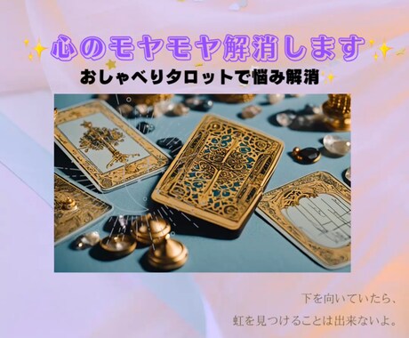 推し活のお悩み電話相談｜貴方のお悩みお聞きします 推し活のお悩み相談＋占いで推し活もっと楽しむお手伝い イメージ1